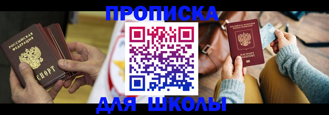 прописка гарантия в Новом Уренгое