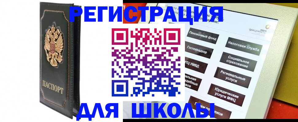 где прописаться в Новом Уренгое